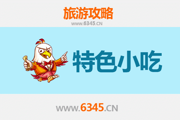 石河子新城街道美食攻略：必吃特色小吃指南